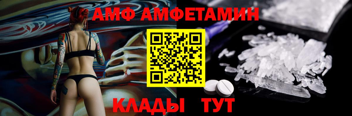 АМФЕТАМИН Розовый Сыктывкар