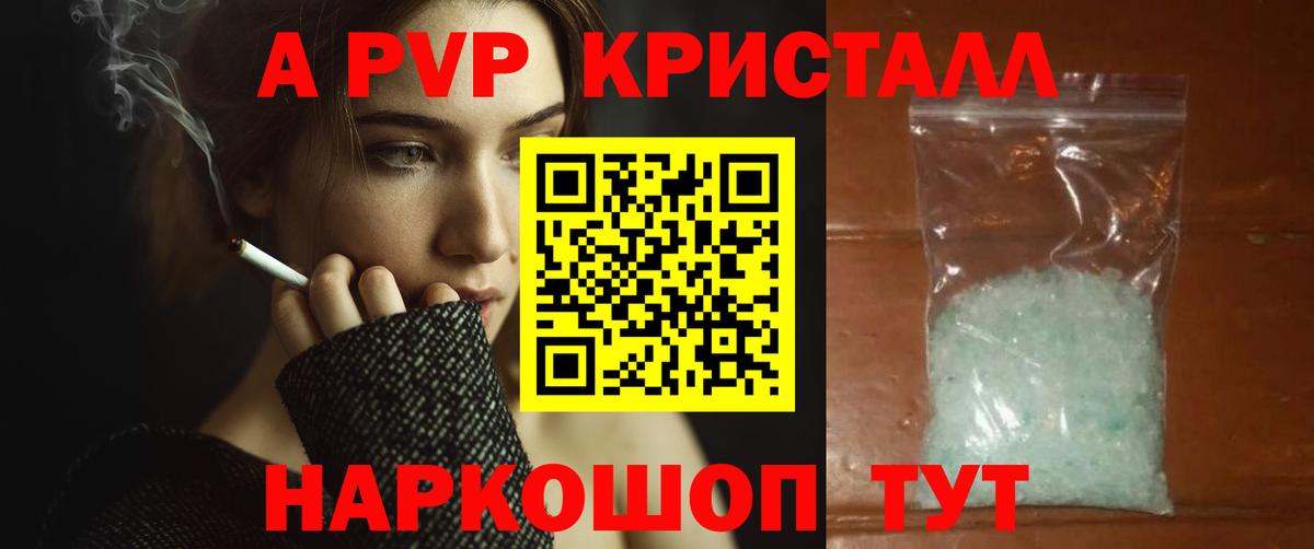 Alpha-PVP СК КРИС Сыктывкар
