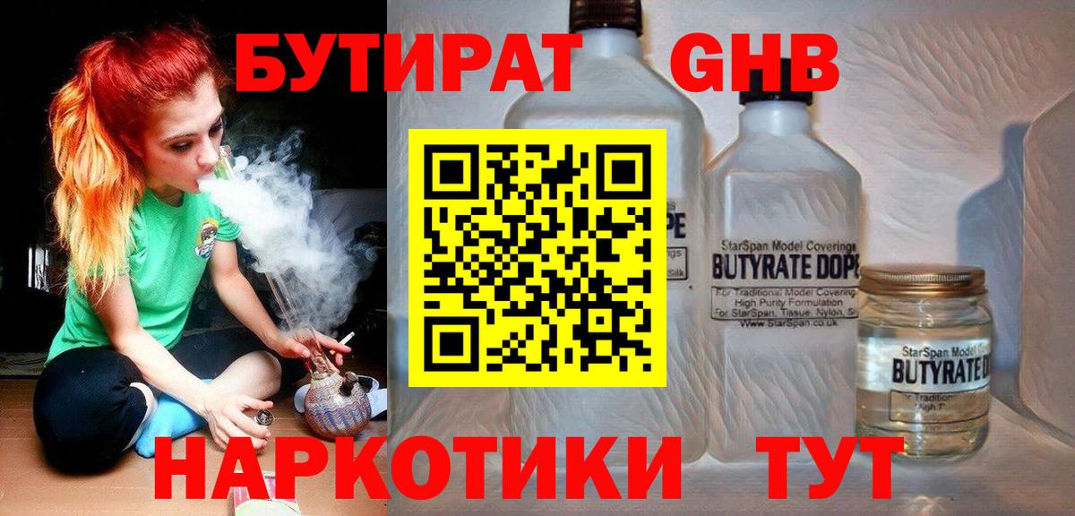 БУТИРАТ оксана  Вход с VPN  Сыктывкар 