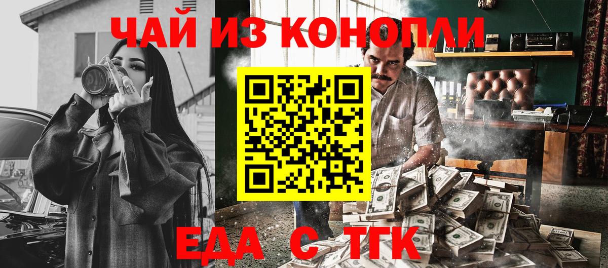 Еда ТГК конопля Сыктывкар