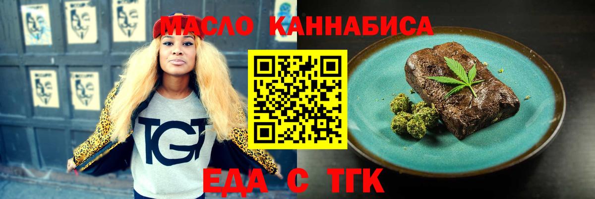 Сыктывкар  Cannafood конопля  Вход с VPN 