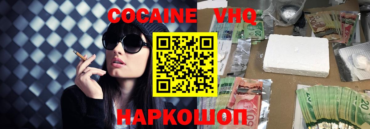 Cocaine Боливия Сыктывкар