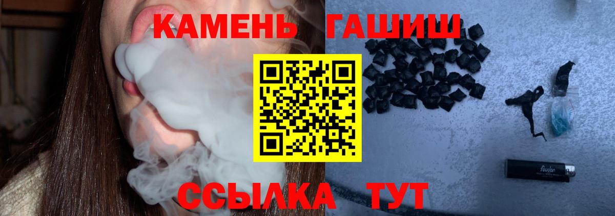 ГАШ хэш  Вход с VPN  Сыктывкар 