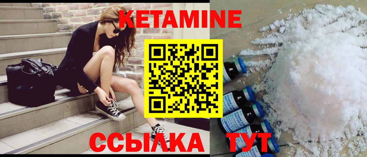 Кетамин VHQ Сыктывкар