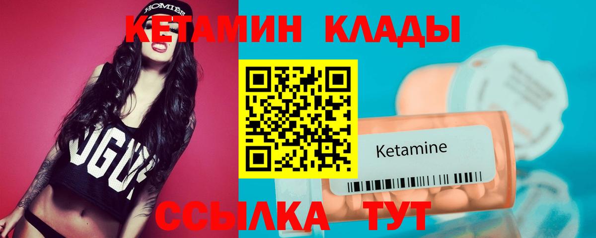 Сыктывкар  Кетамин ketamine  Вход с VPN  Кетамин VHQ 