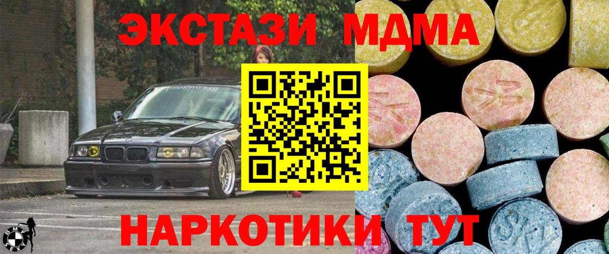 MDMA Molly Сыктывкар