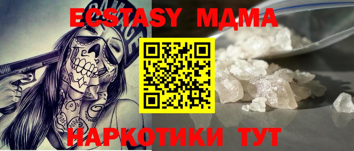 MDMA  MDMA VHQ  Сыктывкар  Вход с VPN  МДМА VHQ 