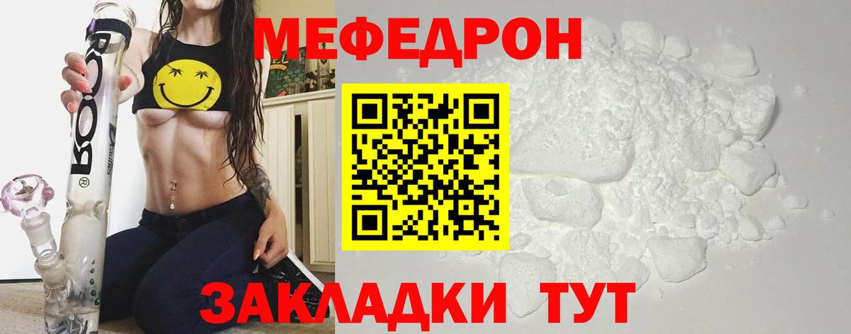 Мефедрон mephedrone  Вход с VPN  Мефедрон mephedrone  Мефедрон  МЕФ  Сыктывкар 
