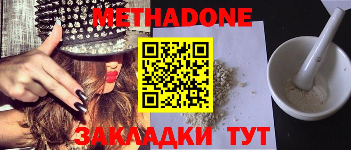 МЕТАДОН белоснежный  Вход с VPN  Сыктывкар  Метадон кристалл 