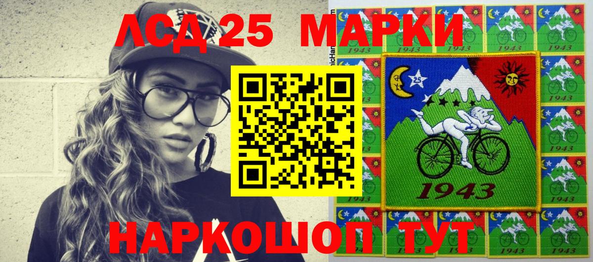 Наркотические марки 1500мкг Сыктывкар