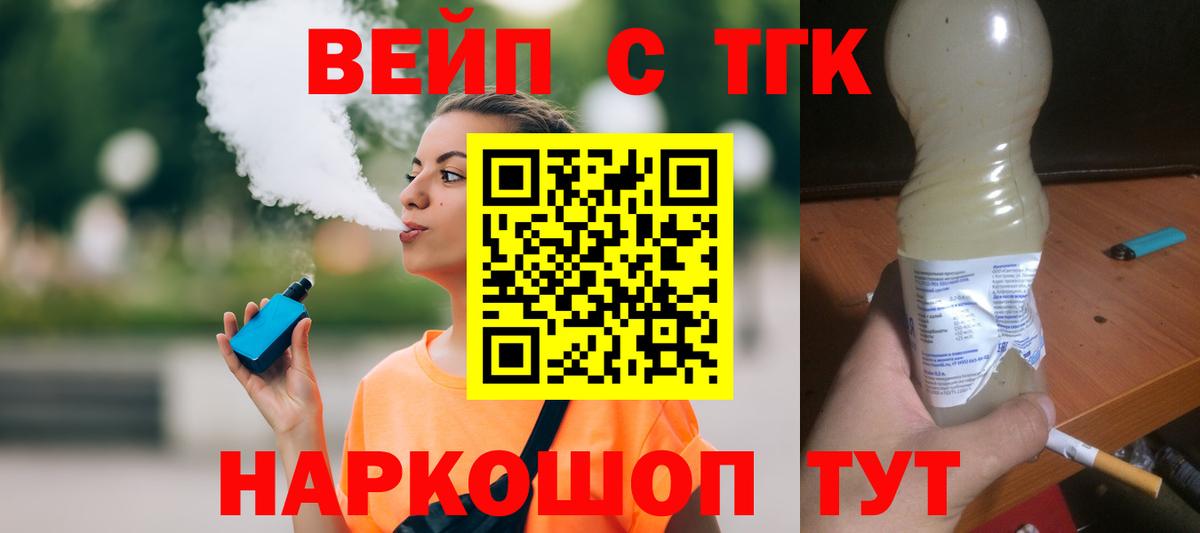 Дистиллят ТГК Wax Сыктывкар